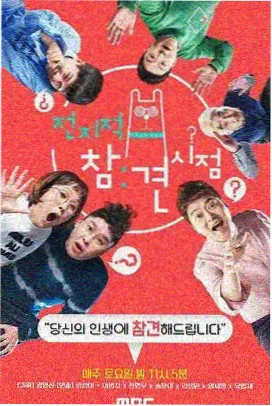 综艺《声线实验》海报