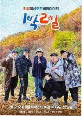 综艺《手艺人的下午》海报