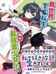 动漫《纸飞机计划》海报